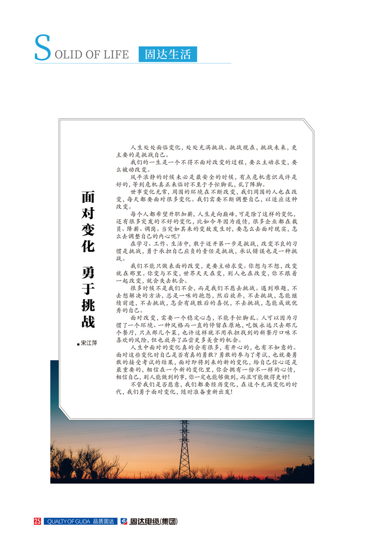 jinnianhui67季刊第十三期